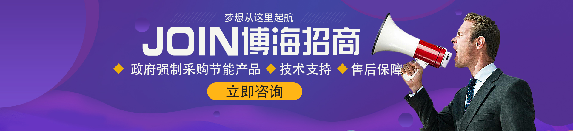 無(wú)負(fù)壓供水設(shè)備招商加盟 無(wú)負(fù)壓供水設(shè)備招商加盟