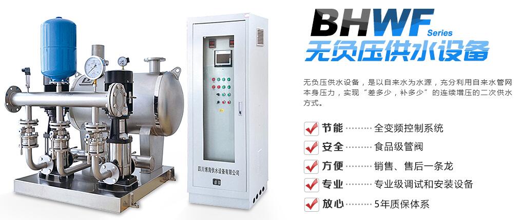 無負壓給水設備|無負壓供水設備報價